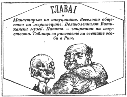 m_twain_gch_monah_i_cherep.png m_twain_gch_monah_i_cherep.png