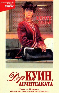 Корица