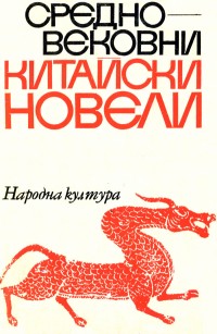 Корица