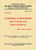 Корица
