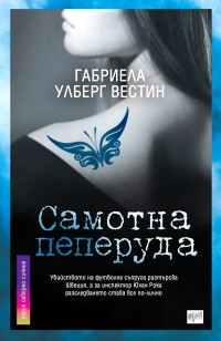 Корица