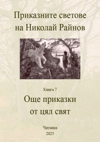 Корица